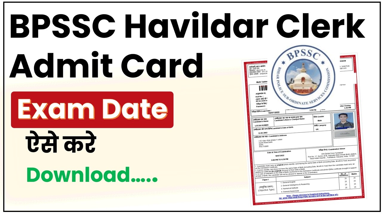 BPSSC Havildar Clerk Admit Card 2026 Exam Date | Bihar Havildar Clerk Admit Card 2026