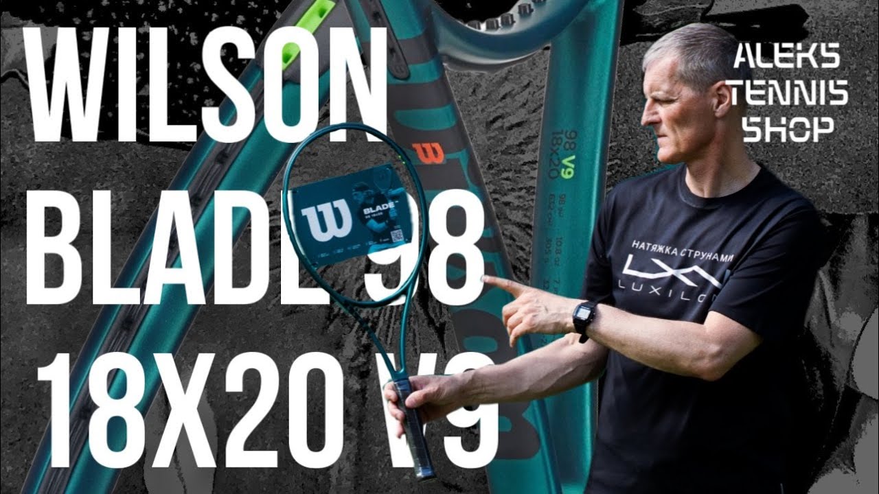 Теннисная ракетка Wilson Blade 98 18х20 V9. Новая серия с более стабильной конструкцией