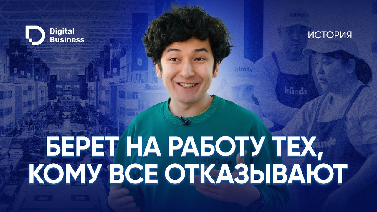 Астанчанин превратил кафе с «особенными» сотрудниками во франшизу