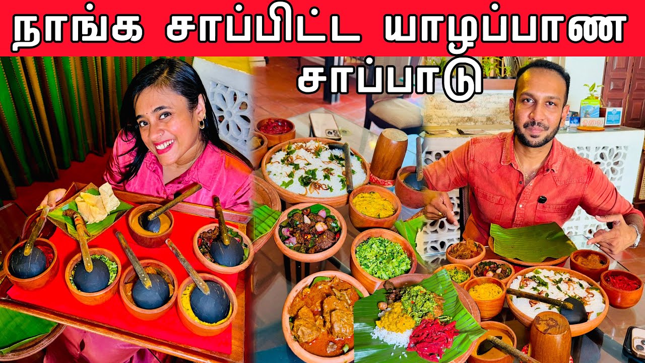 நாங்க Wellawatte ல சாப்பிட Jaffna Food 😍 | Olai restaurant 🤩 | Crazy Pair