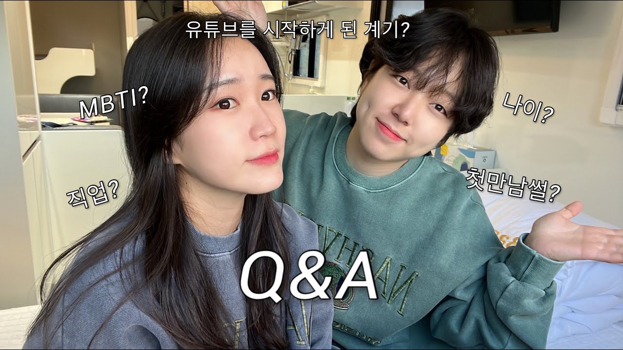 (sub) 밑도 끝도 없는 Q&A ｜레즈커플｜lesbian couple