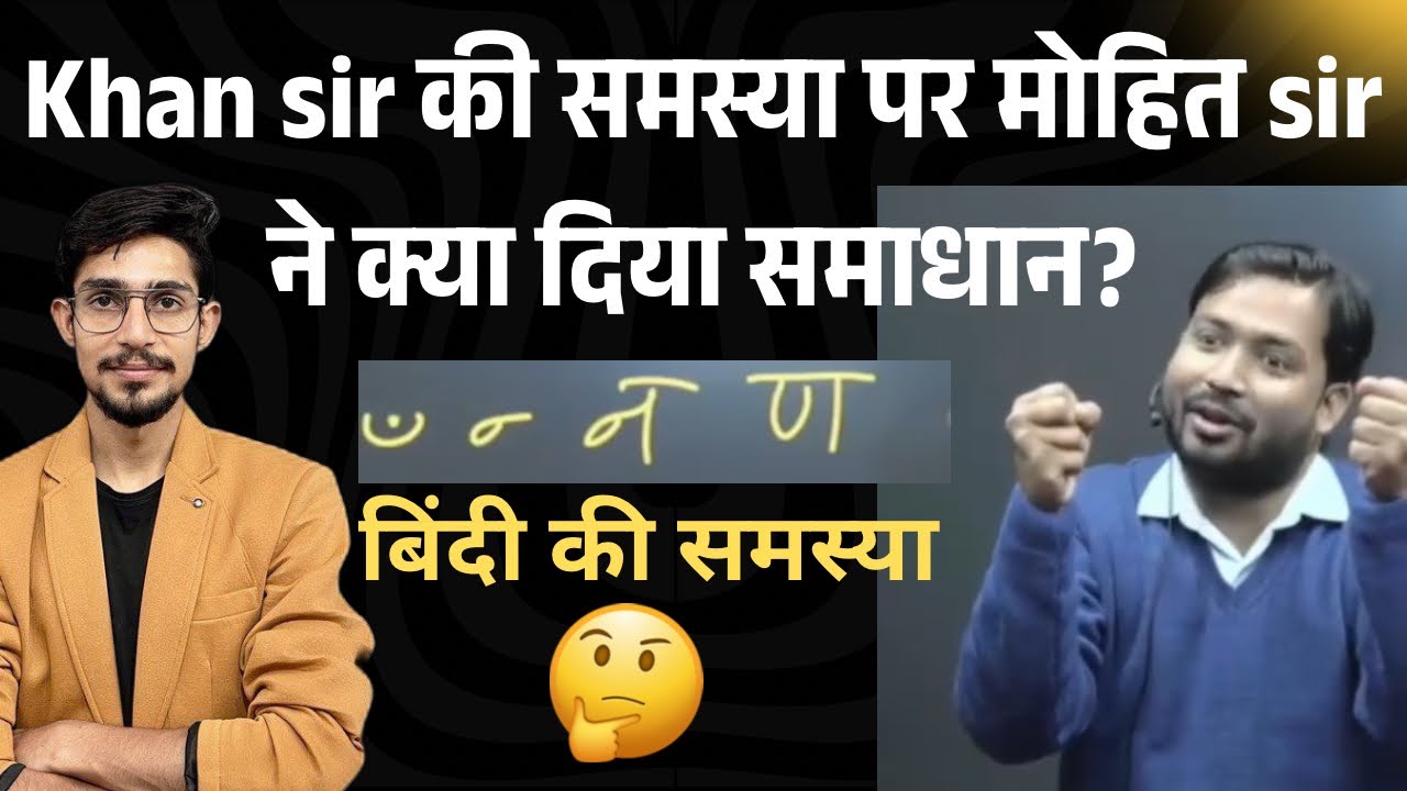 हिंदी में बिंदु, चन्द्रबिंदु, चंद्र का प्रयोग | Hindi ki bindi By Mohit shukla sir
