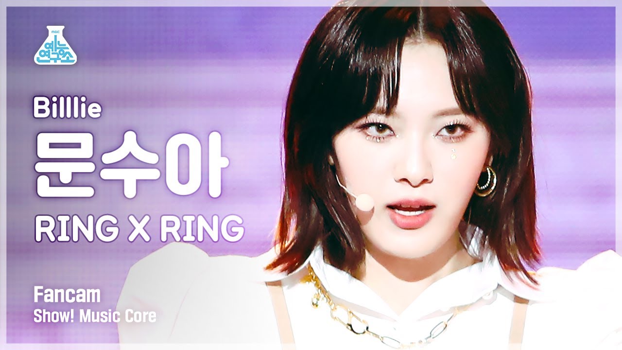 [예능연구소 4K] 빌리 문수아 직캠 'RING X RING' (Billlie MOONSUA FanCam) @Show!MusicCore 211127