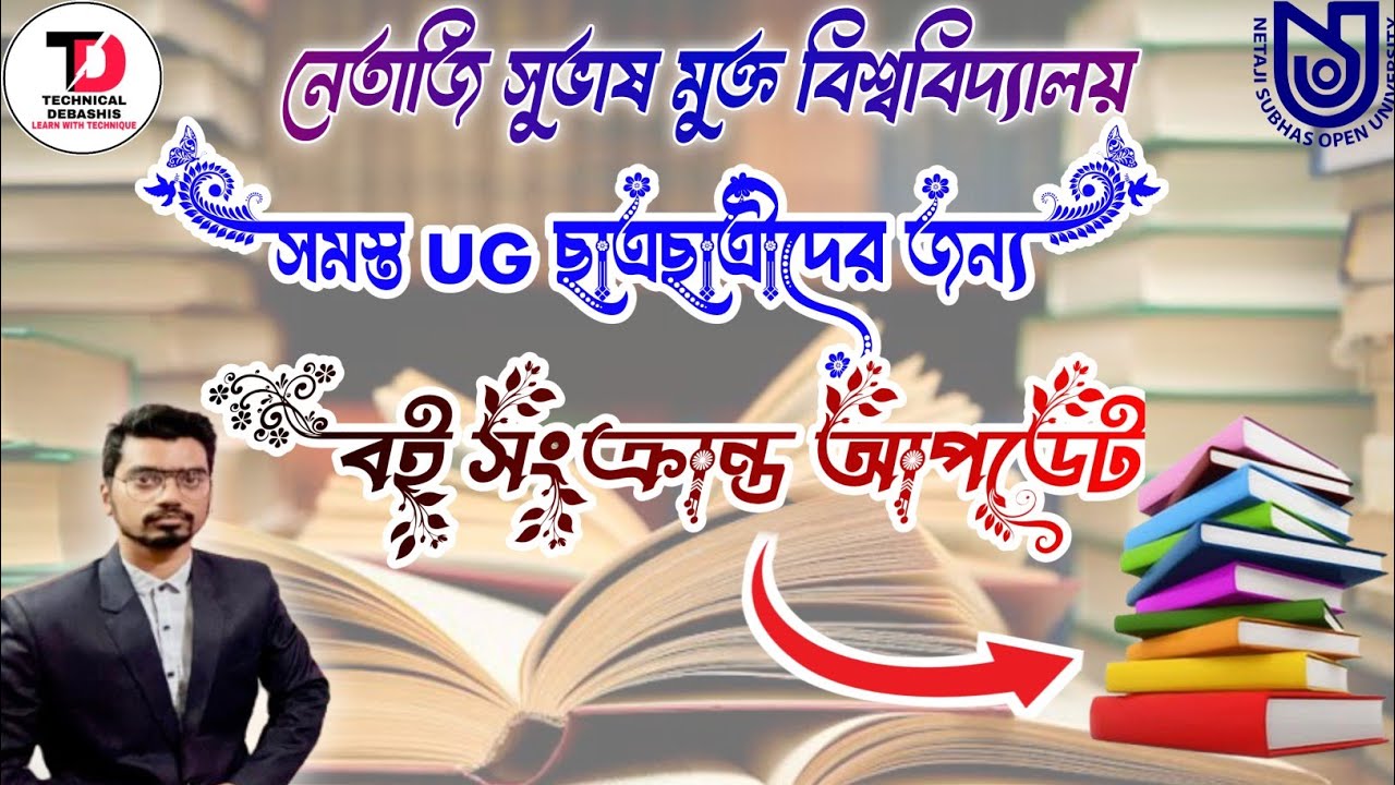 NSOU UG Book Related Information