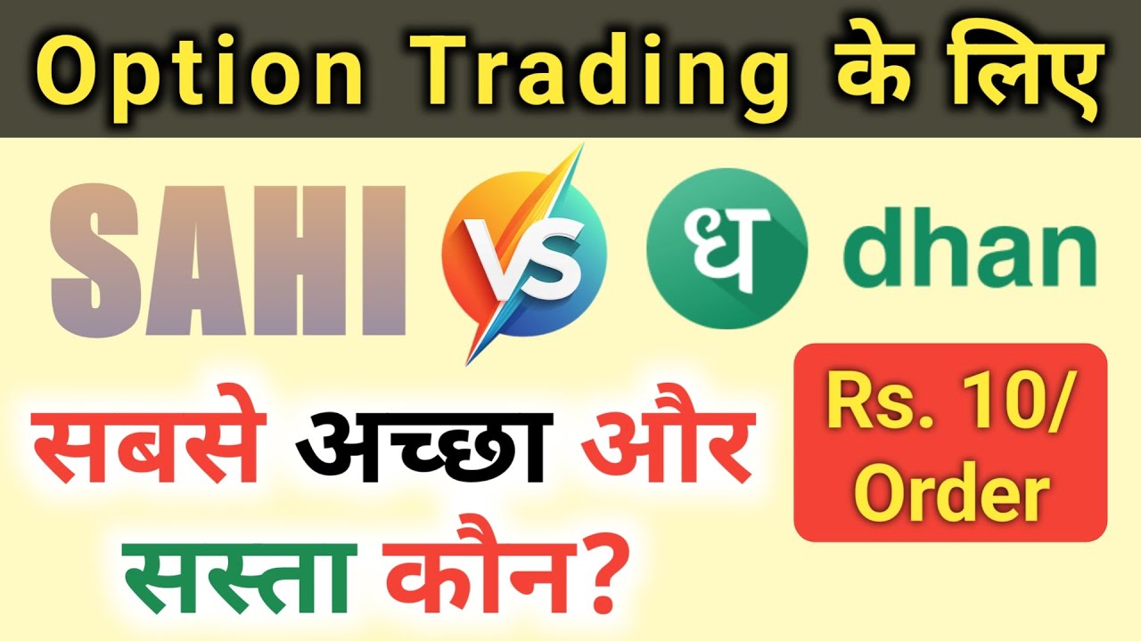 Sahi App Option Trading | Dhan App Option Trading | Charges | Sahi App vs Dhan | Sahi App Review