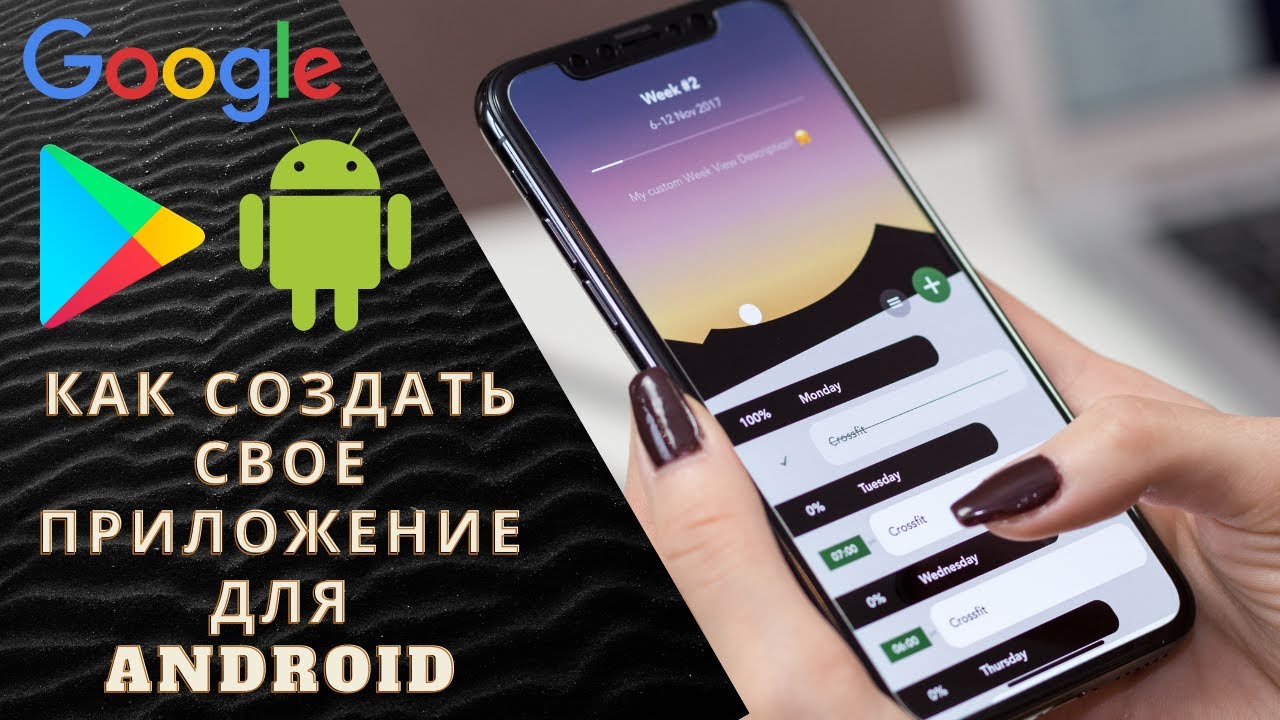 Как создать свое приложение для Android. Знакомство с Kodular
