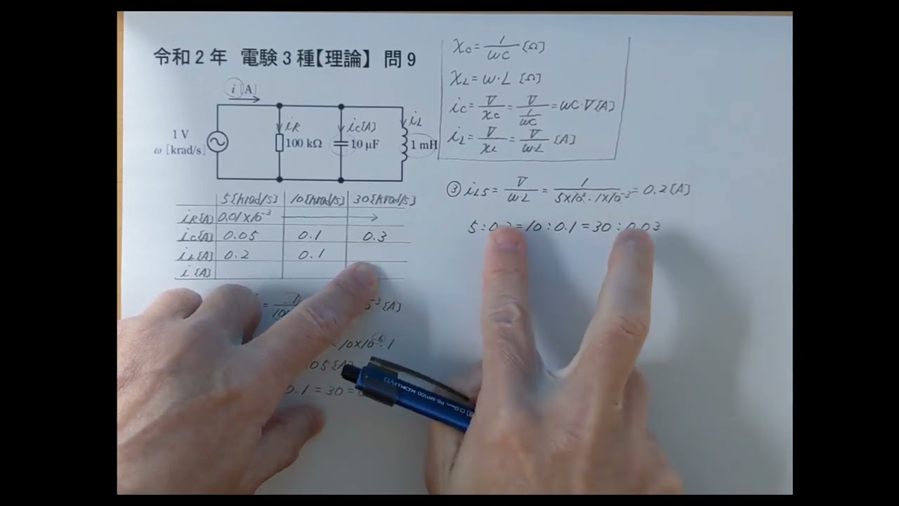 令和元年電験3種【理論】問9