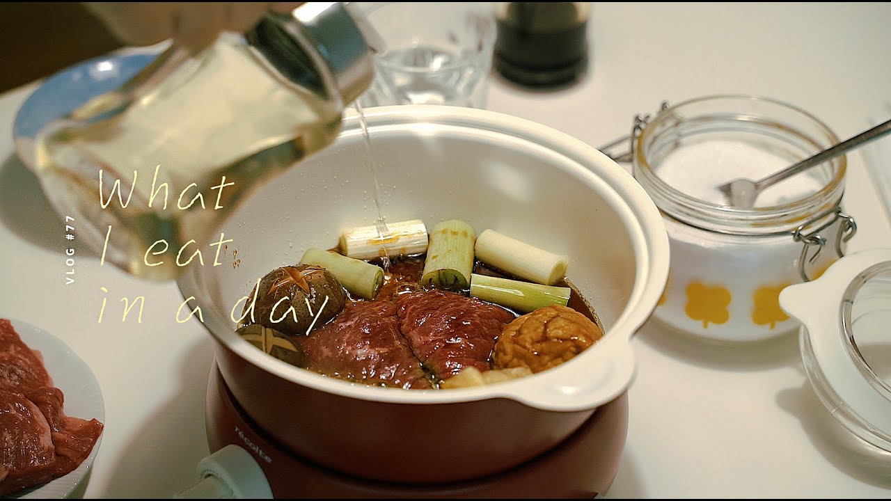 [SUB] VLOG #77 하루세끼 : 엄마의 호박죽 레시피, 쉬림프번, 스키야키 | What I eat in a day, my mother's hobak juk recipe