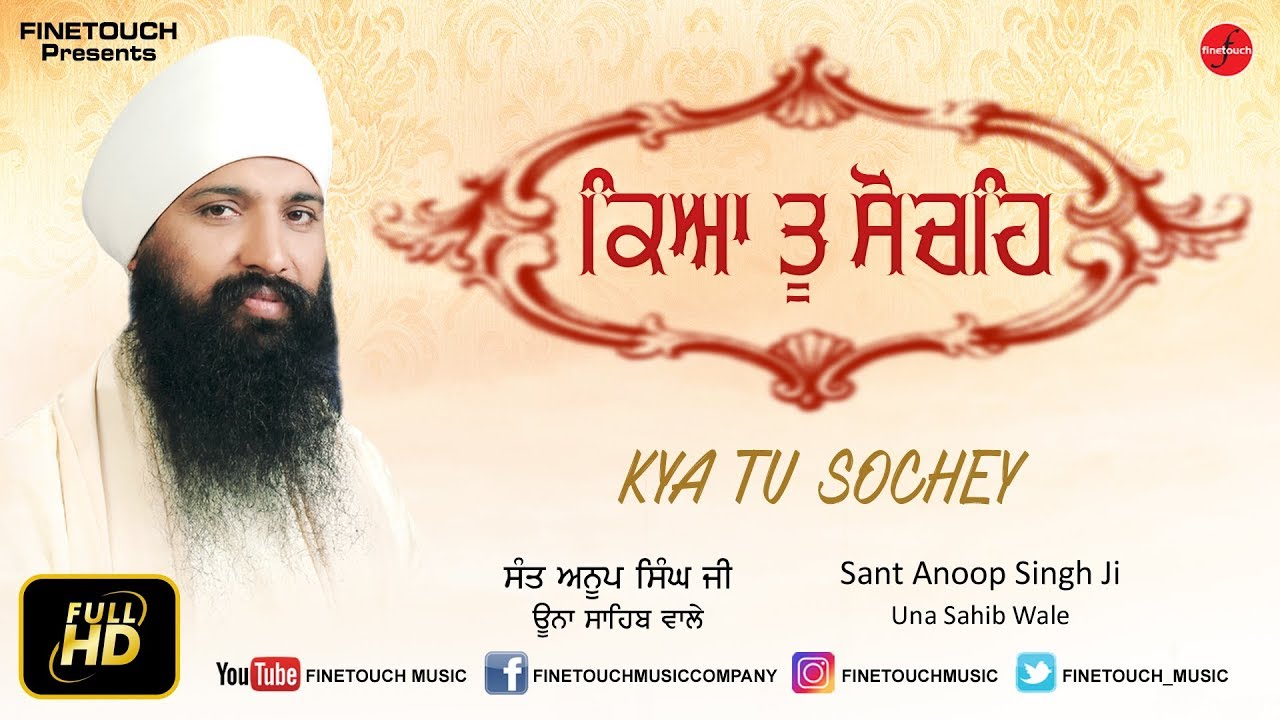 Kiya Tu Sochey | Sant Anoop Singh Ji | Latest Shabad Gurbani 2018 | Finetouch
