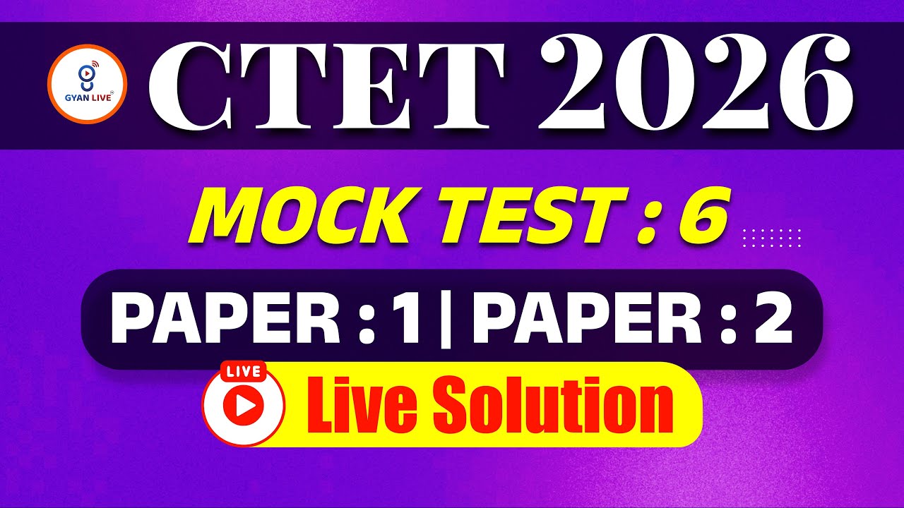 СТЕТ 2026 MOCK TEST : 06 | PAPER : 1 | PAPER : 2 | Live Solution | LIVE@08PM #gyanlive #ctet
