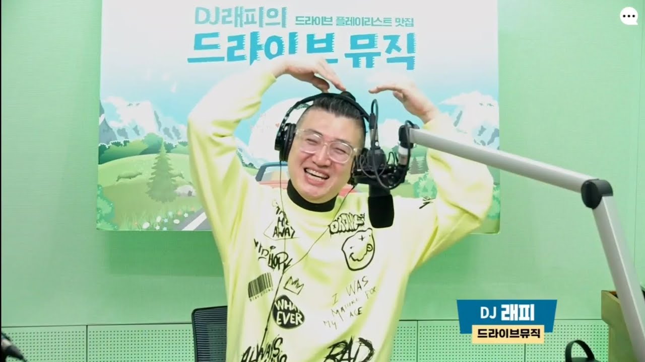 20260307 DJ래피의 드라이브뮤직 (오프닝 + Wake Up + 사필따코너 + 선곡의 신 + 클로징)
