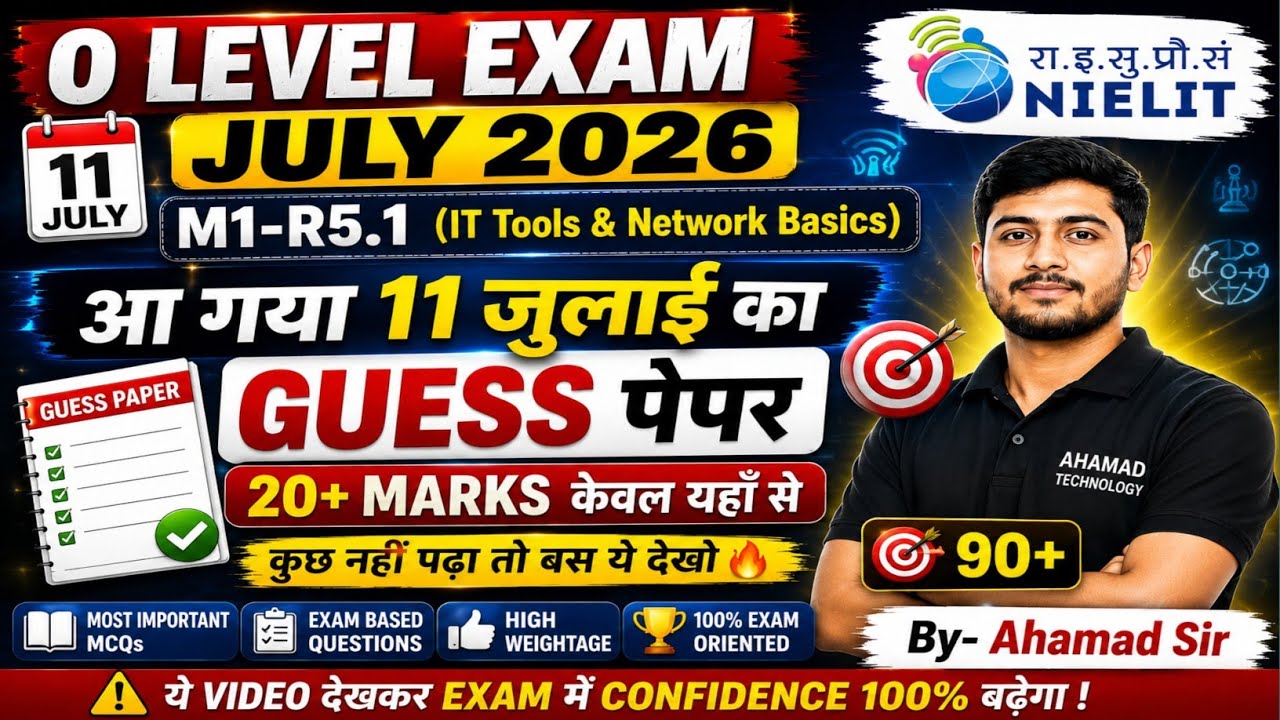 🔥 O Level July 2026 M1-R5.1 Guess Paper | 20+ Marks Confirm | IT Tools & Network Basics