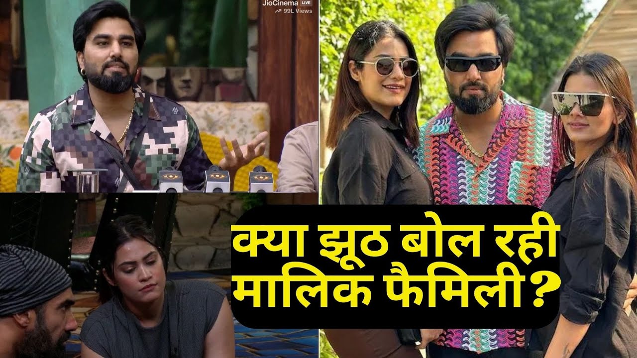Bigg Boss OTT3: Armaan Malik Ya Payal malik कौन बोल रहा है झूठ? क्या है पूरा सच ?