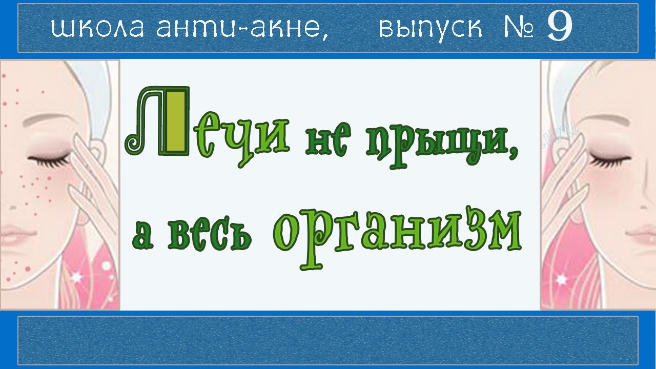 ЛЕЧЕНИЕ ПРЫЩЕЙ | Вобэнзим💊| МАКСИЛАК | Лактофильтрум