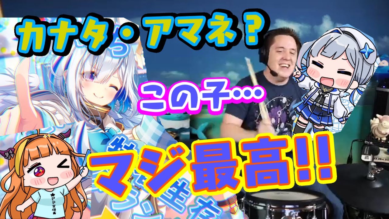 【ドラマーニキ】、【天音かなた】の曲が好きになってついに認知するｗ【ホロライブ/ドラマーニキ/切り抜き】
