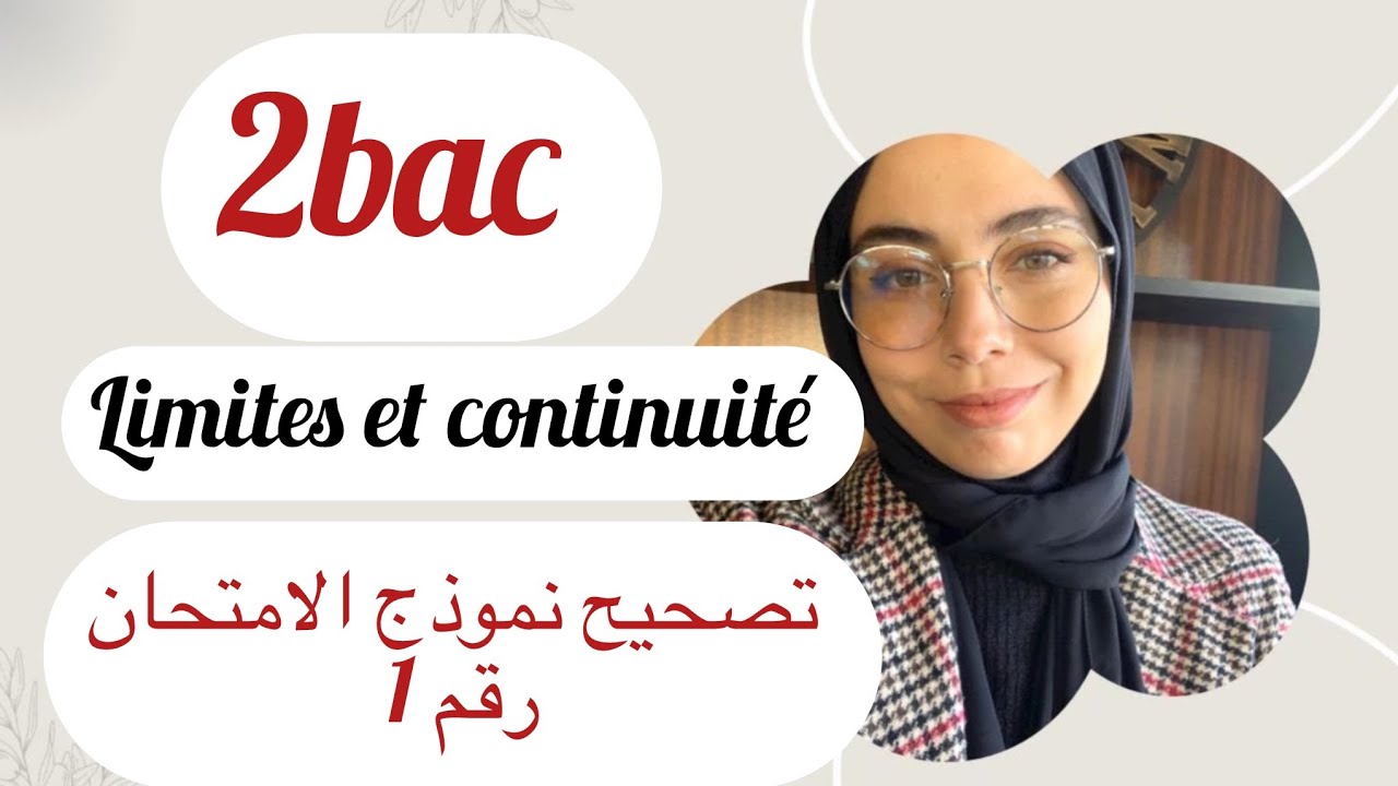Limites et continuité :2bac ,تصحيح نموذج الامتحان رقم 1 