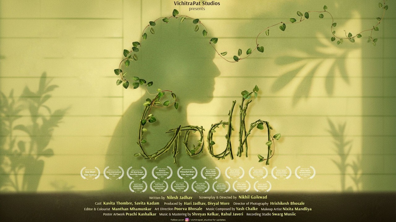 GODH | AWARD WINNING SHORT FILM | 2026