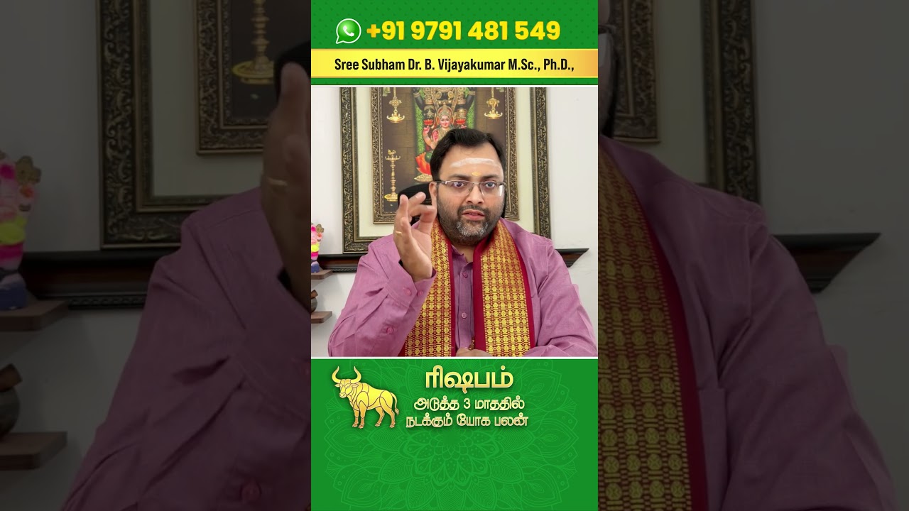ரிஷபம் 3 மாதத்தின் யோக பலன் Part 2 | Taurus Next 3 Months benefits #RishabamRasi #YogaPalan #taurus