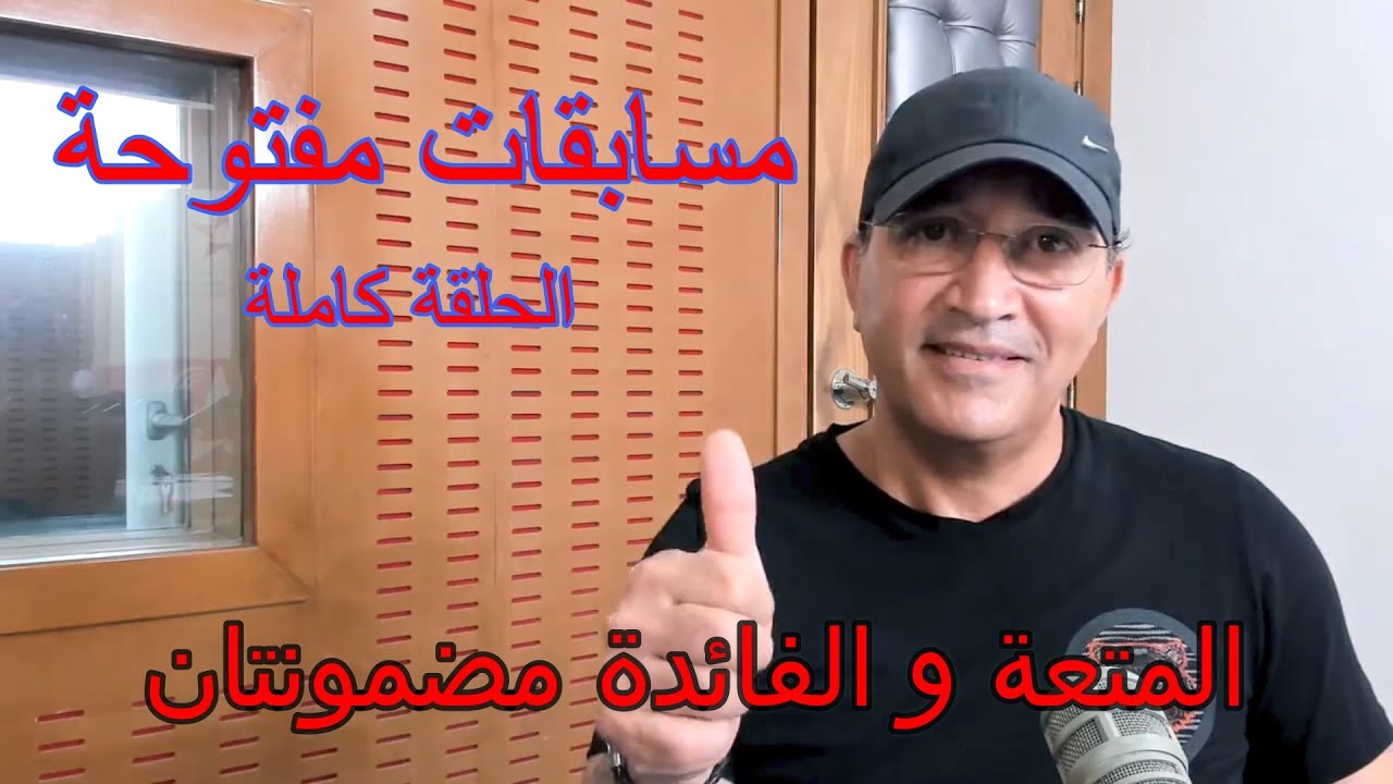 مسابقات مفتوحة 21 08 2022
