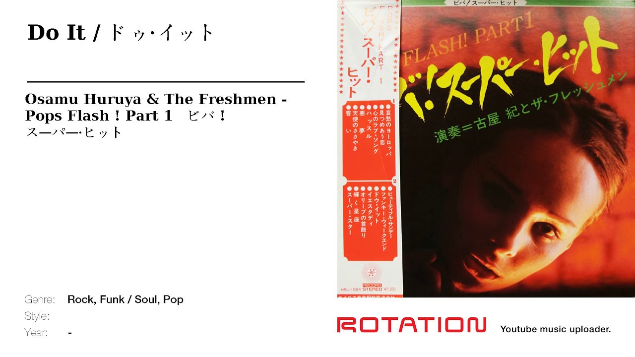 Osamu Huruya & The Freshmen - Do It / ドゥ・イット