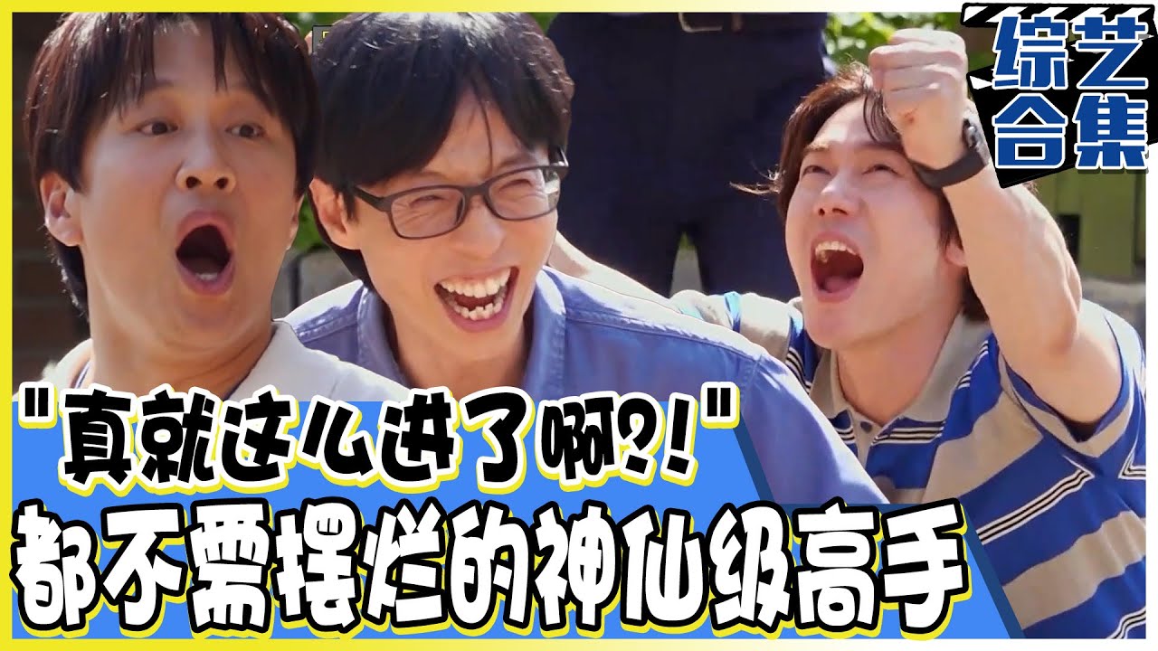 [只要有空，] (中字)与摆烂王太铉一起见证奇迹的时刻!让游戏恐惧症在石和脚被受诅咒的演锡秒变英雄的扔鞋子游戏!