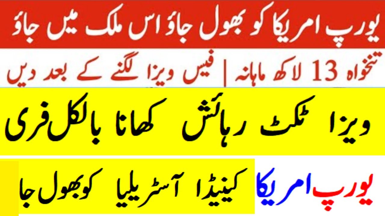 Rich Country Work Visa  10 Lakh Rupees Salary Month🔥Best Salary Country 2024🔥2 sal ka work Visa
