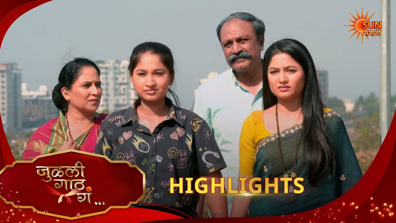 Julali Gaath Ga | जुळली गाठ गं | Highlights |11 Mar 2026 | Marathi Serial | Sun Marathi