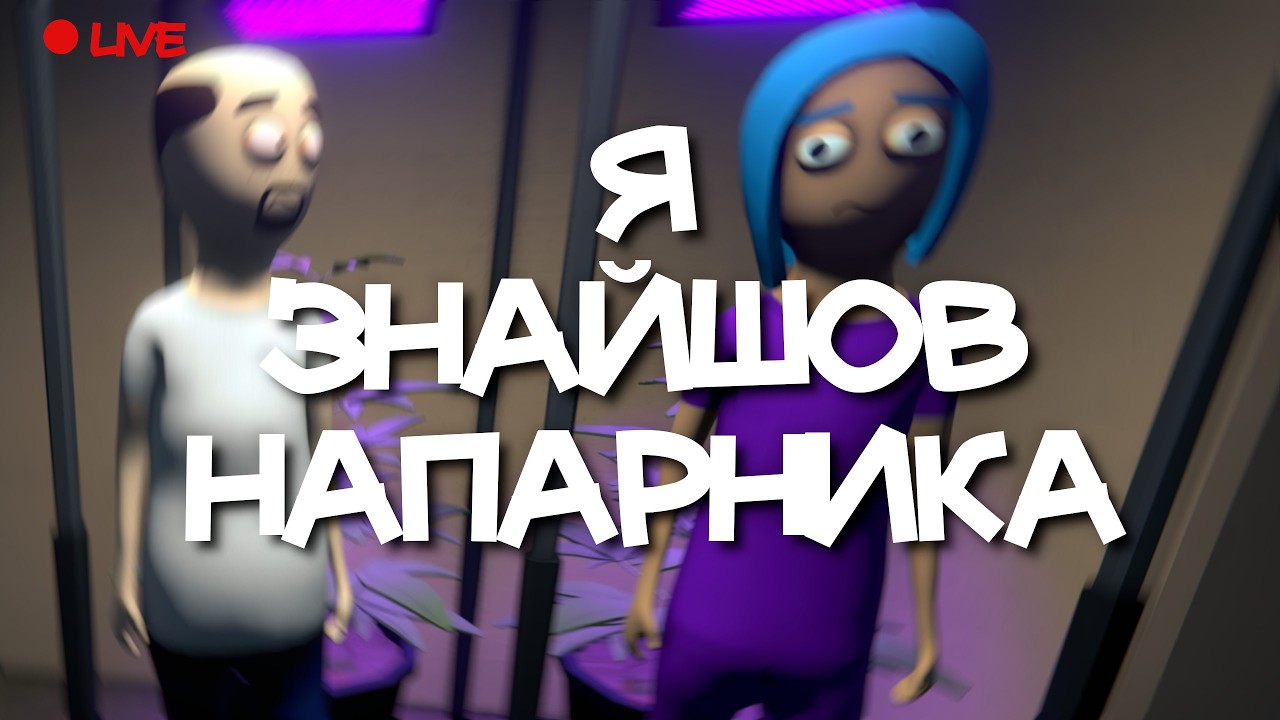 Я ЗНАЙШОВ СОБІ ДЖЕССІ - SCHEDULE 1