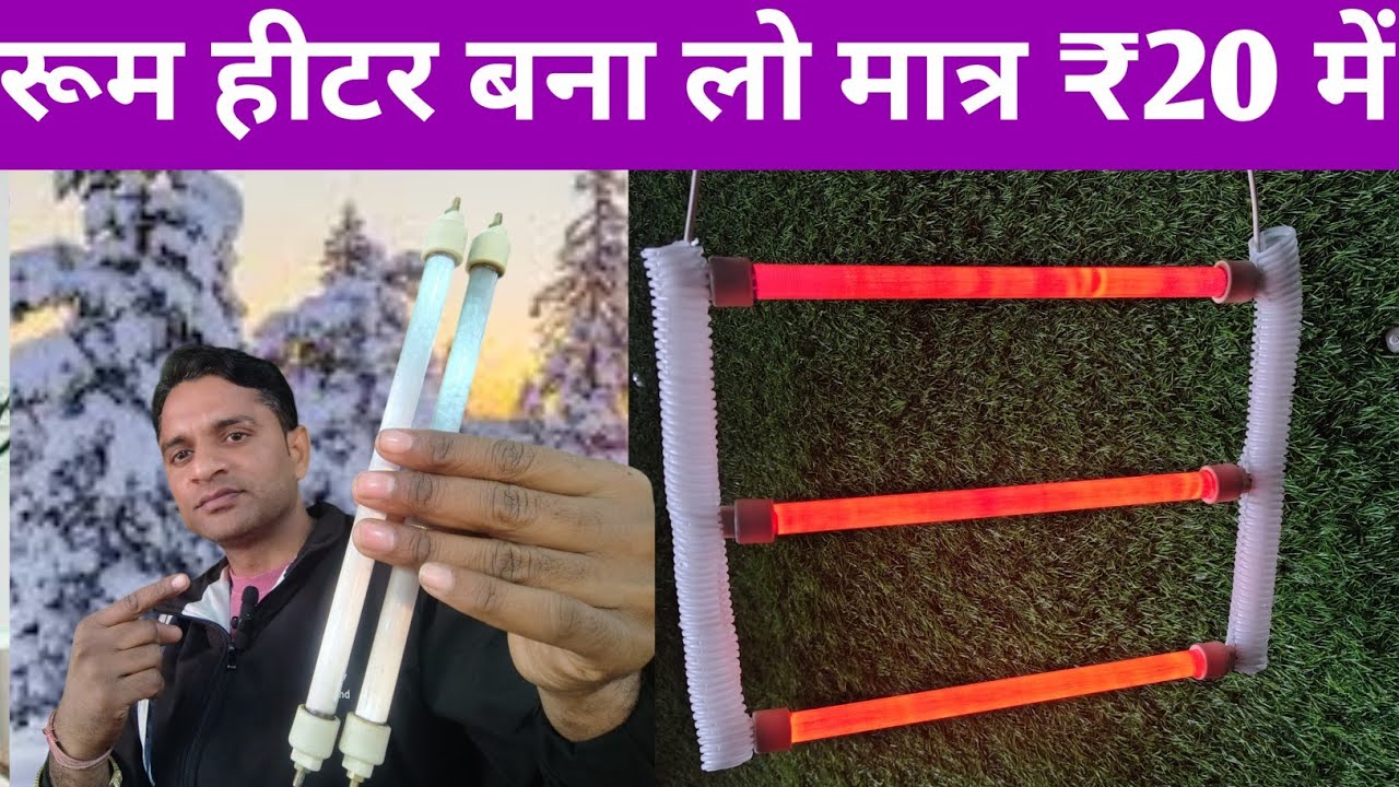 घर पर रूम हीटर कैसे बनाएं? how to make a room heater at home @MR. INDIAN HACKER