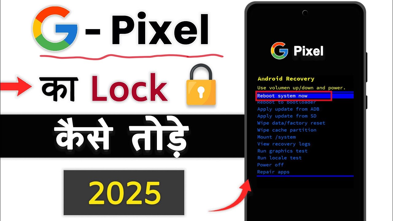 Google pixel ka lock kaise tode | pattern lock kaise tode | phone ka lock kaise tode 