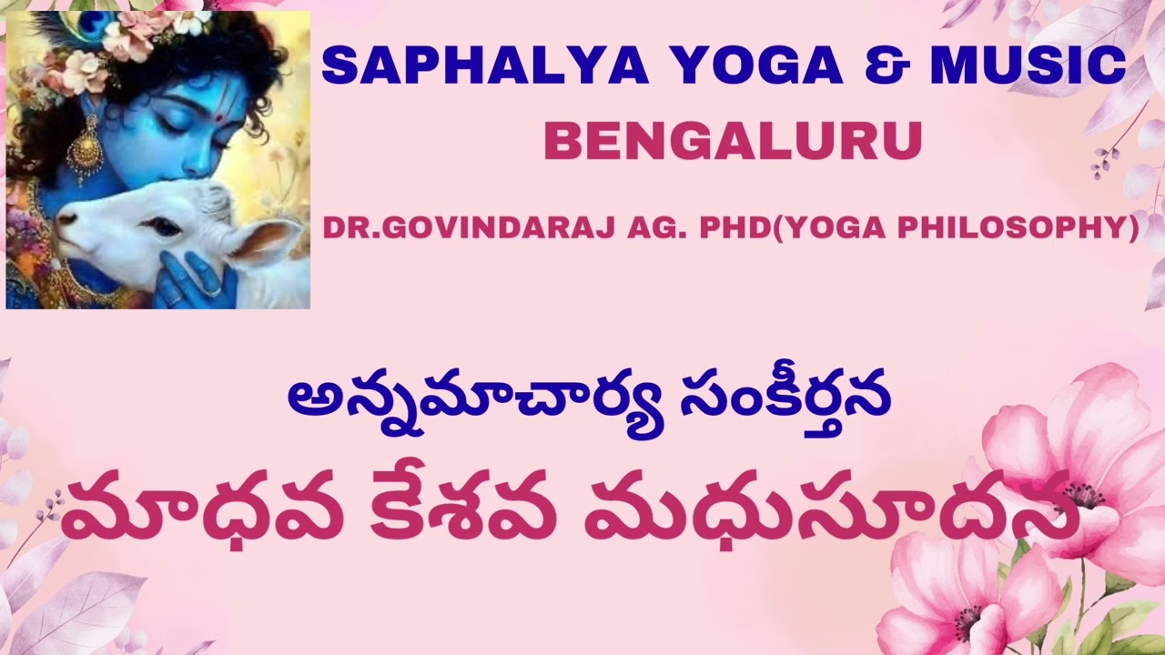Madhava Keshava Madhusudana । Annamacharya Sankeertana । Dr.Govindaraj AG । Saphalya ।