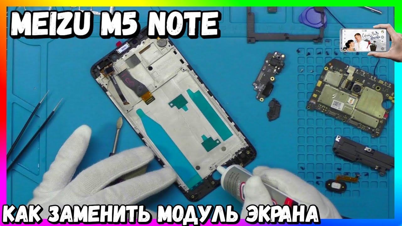 Замена Экрана Meizu M5 Note (M621H) | Пошаговая Инструкция