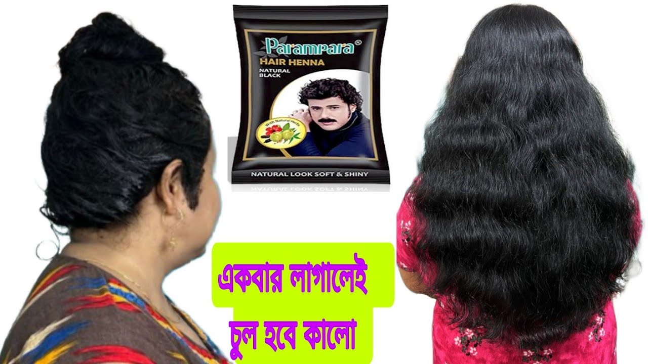 parampara Henna Review & Demo/ How to apply Hanna in long hair At Home in Bengali