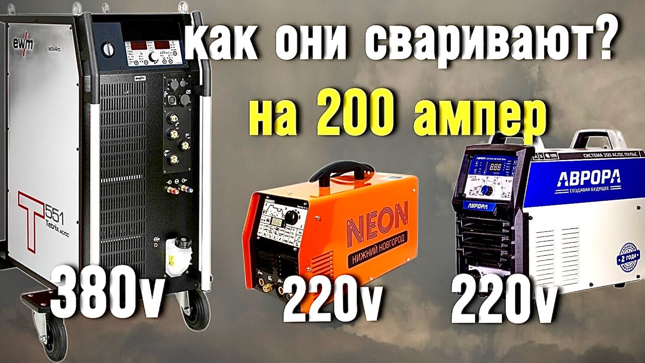 Как сваривают аппараты? Разных ценовых категорий. #zgweld