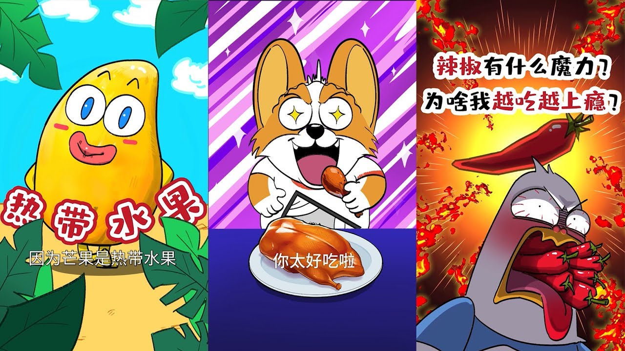 【小魔】十万个为啥？你不知道的日常知识科普 #我是小魔 #科普 #冷知识