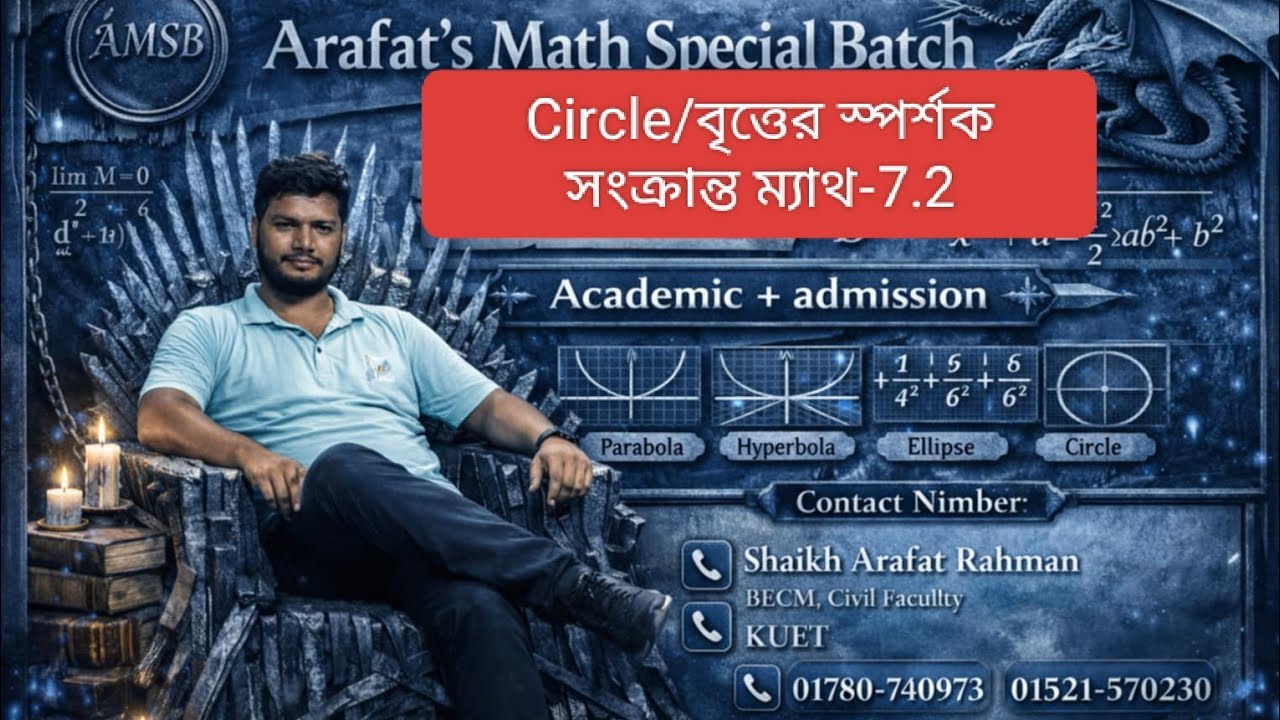 Circle/বৃত্তের স্পর্শক সসংক্রান্ত ম্যাথ@apurbophysics @TEE_TTH @Fact-Education 