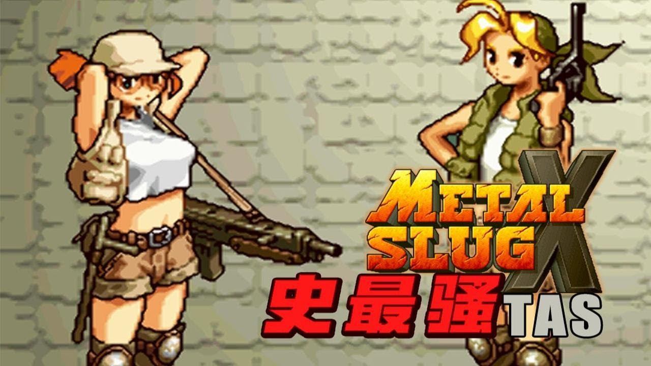 【合金弹头X】爆肝半年的史上最骚TAS通关！每一帧都是高能！