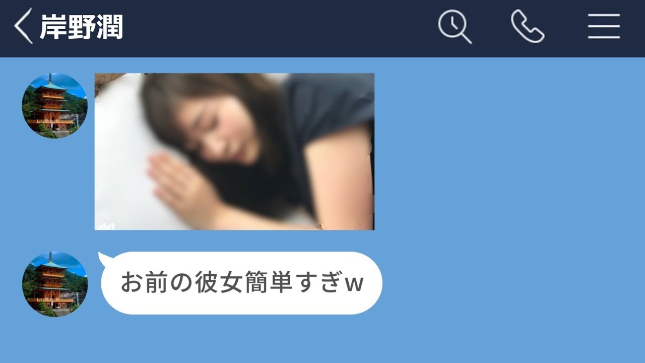 【LINE】美人すぎる彼女が会社の飲み会後にヤリ◯ン男に寝取られた結果…【後編】