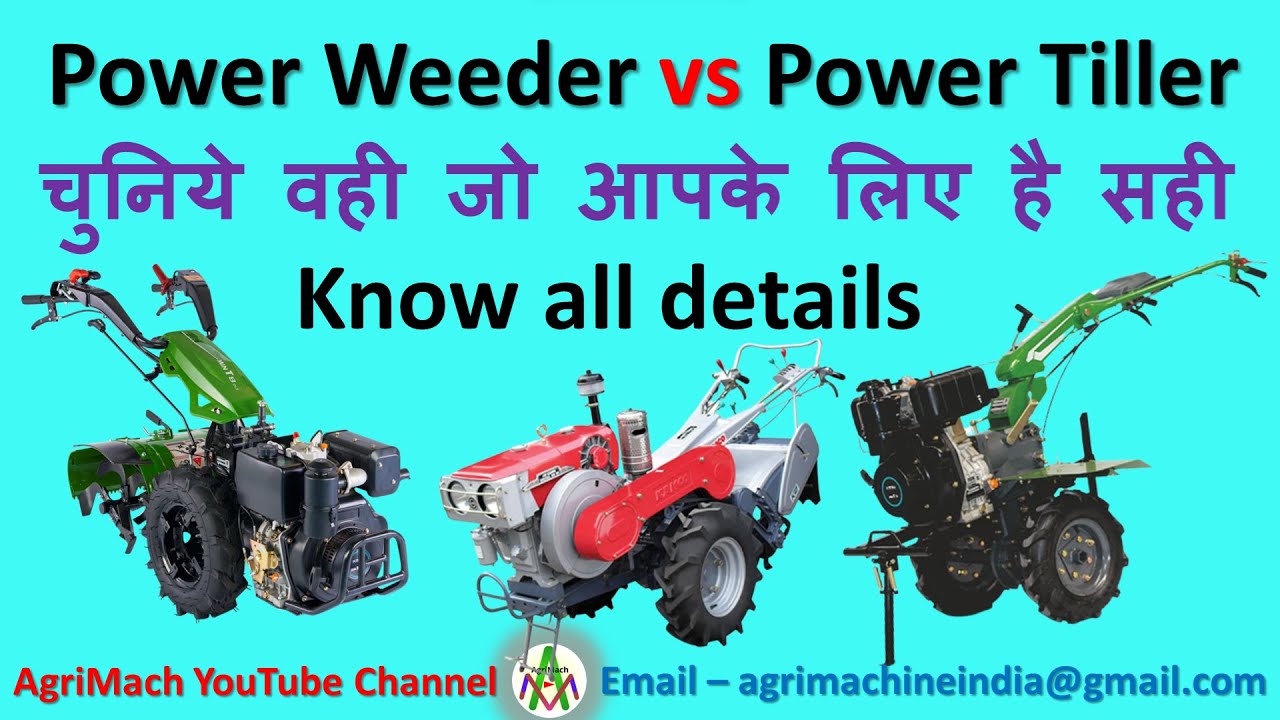 Big fight started l Power weeder vs Power tiller. Best power weeder India latest