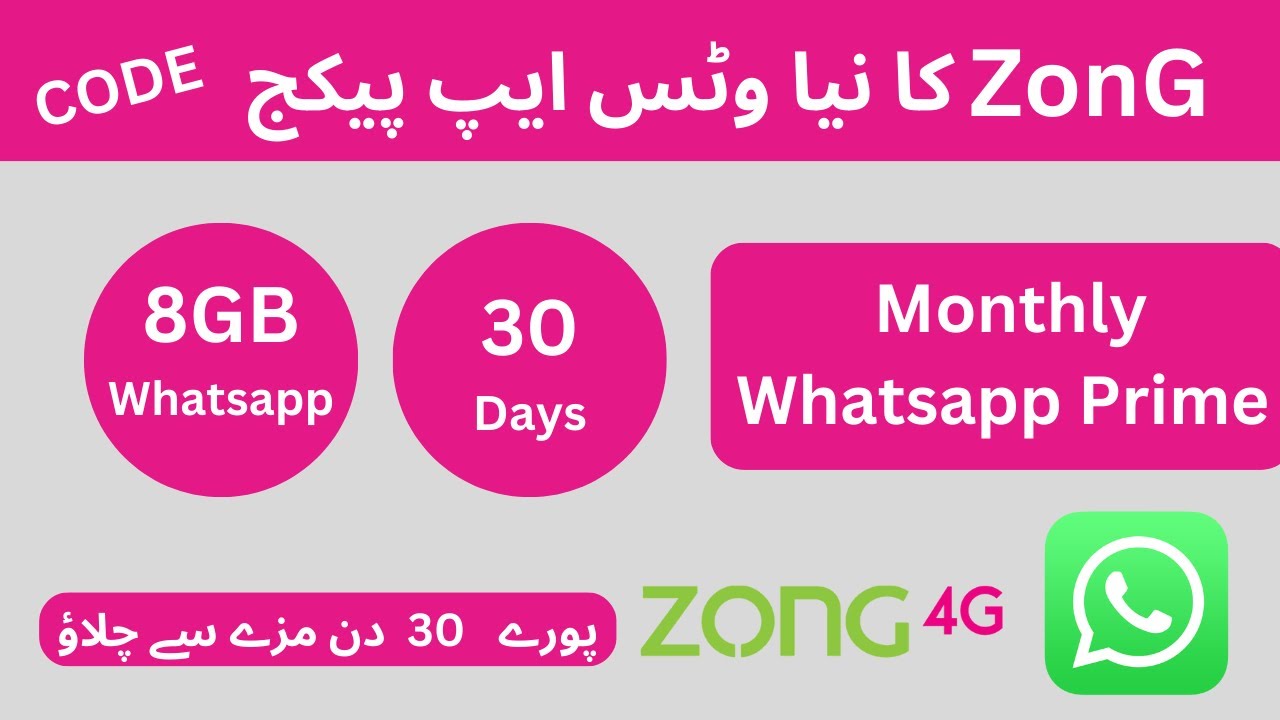 Zong Monthly Whatsapp Package Code || Monthly Whatsapp Prime Package