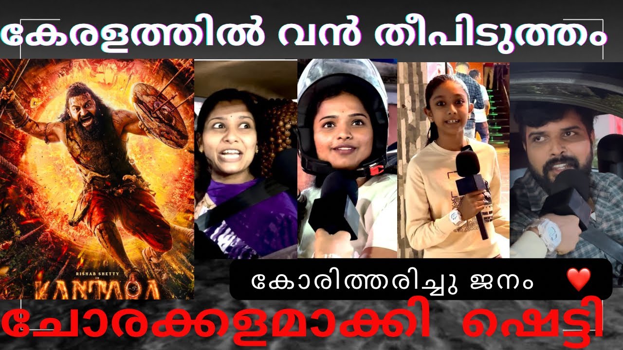 kanthara review | Rishbh shetty | kanthara chapter 1 Theatre response 