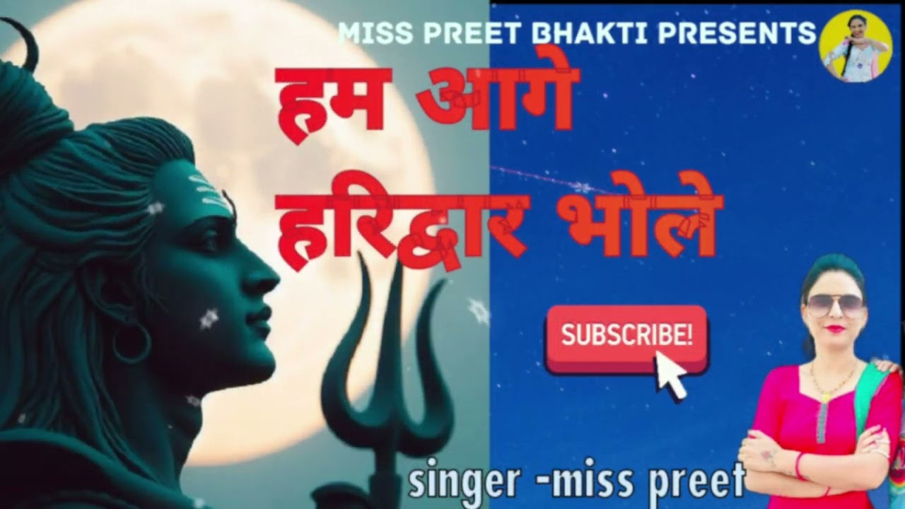 Ham Aa Gaye Haridwar Bhole,New,bhola bhajan ,Miss preet bhakti presents, Singer-miss preet