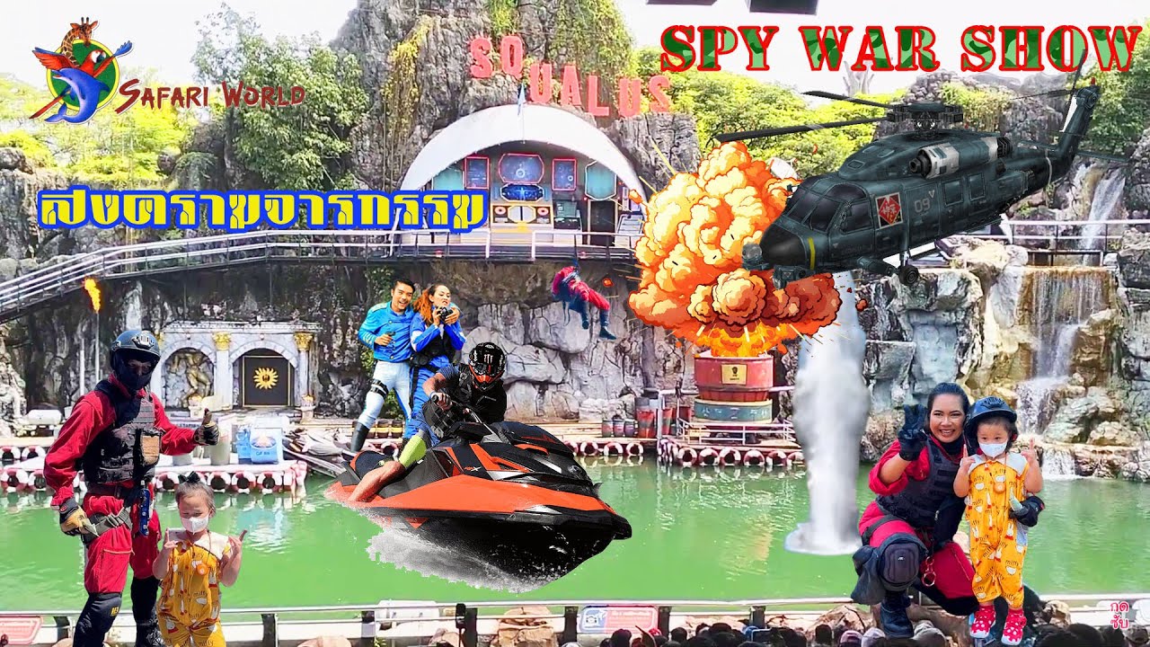 Шпионская война чрезвычайно захватывающая в Safari World | Шпионская война в Safari World в Таиланде