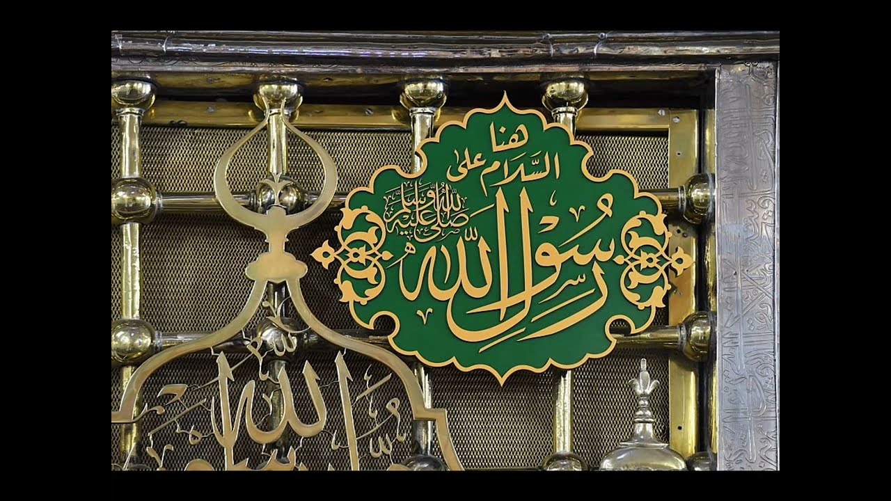 بُثُّوا إِلَيْهِ وَآلِ أَحْمَدَ مَا بكم * هُوَ مَنْ لَدَيْهِ شَفَاعةٌ وَجَنَابُ . الصادق الزين .حضرة