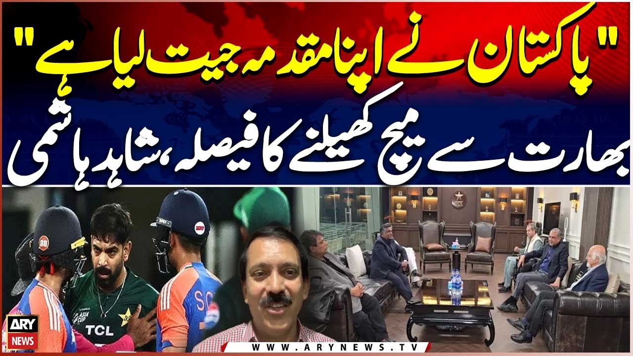 Big Win for Pakistan: Shahid Hashmi Confirms Match Decision vs India