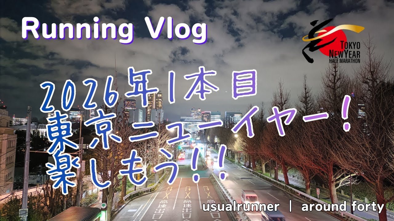 Running Vlog【33run】