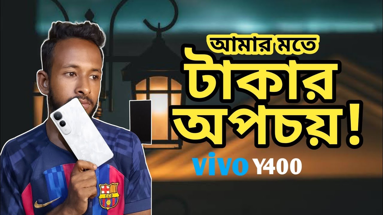 Vivo Y400 🔥 পানির নিচেও চলে! | AMOLED, 6000mAh, 50MP ক্যামেরা – আসলেই বাজিমাত!
