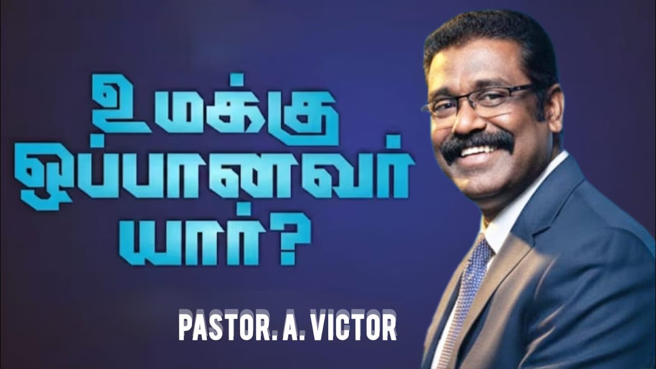 Umakopanavar Yaar  || Pastor A.Victor B.Th,M.Div || 9994400387