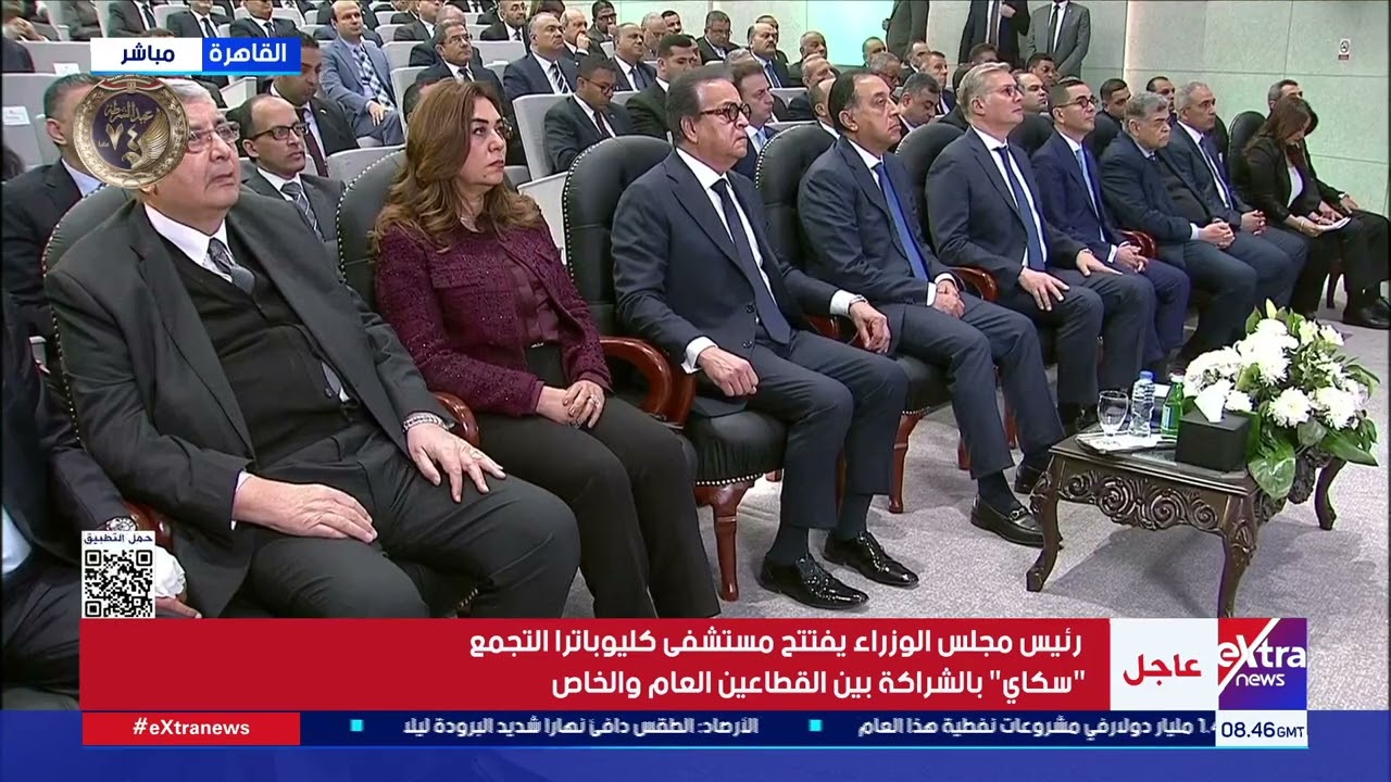 رئيس مجلس الوزراء يفتتح مستشفى كليوباترا التجمع 
