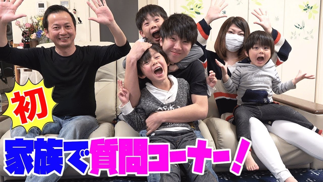 brother4 チャンネル 質問コーナー ✨はじめての✨【家族編】
